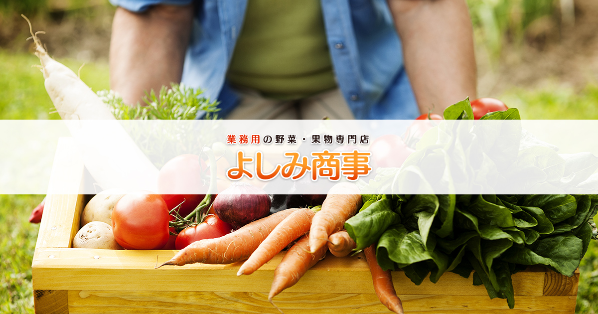 よしみ商事有限会社